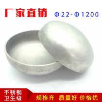 304 stainless steel welded head stamping oval plug cover large diameter pipe cap plug tank cover plate 34-400*3