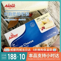 Anjia cream cheese 1kg New Zealand imported cream cheese mousse cake cheese baking raw materials