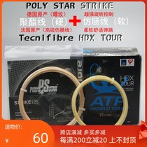 Child home line soft line hard line HDX strike rotating ball control comfortable tennis line polyester line Square hidden line