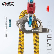 Hinda oxtail regulator Mountaineering Rock climbing rise and fall SRT speed drop probe anti-fall protection Cable