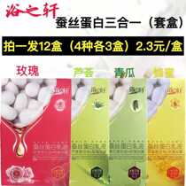 Bath Xuan 12 box set cream three-in-one milk bath special honey essential oil bath massage full body spa milk