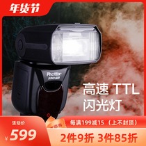 Fidelity JunoTTL set top Flash Canon outside photography photography SLR camera hot shoe light high speed synchronization