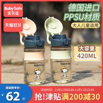 Snoopy sports water Cup sippy cup PPSU plastic kettle summer childrens drinking water cup for school