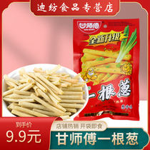 Master Gan one spring onion 38g * 50 Bagnet red Snack Snack Snack Casual Food Friar Bulk Childhood