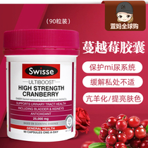 Australia imported swisse cranberry essence capsule maintenance female gynecological natural protection urinary ovary 90 capsules