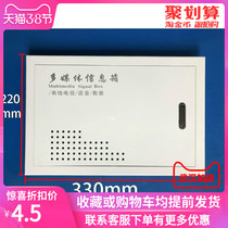 300*200 Multimedia Information Box Panel Home Weak Electric Box Cover Multimedia Network Collection Box