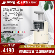 Imported smecg SJF01 retro multifunctional fruit and vegetable slow juice juicer original juicer household