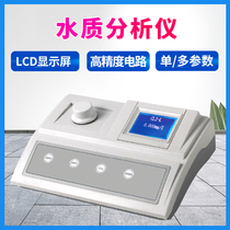 SZ series Laboratory Single parameter multi-parameter ammonia nitrogen dissolved oxygen residual chlorine water quality analyzer