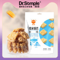 Senbao Glutinous rice rice 140g Snack snack snack food Crab yellow to satisfy hunger Essential food Net red food leisure