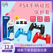 Sony PS4 Handle Protector DOBE Authentic Host Handle Black Red Blue Silicone Rocker Roller Roller Riding Hood