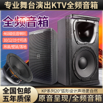 KP610 612 615 series Single 10 12 15 inch professional full range speaker stage bar KTV performance audio
