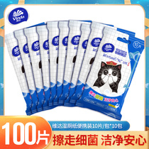 Vida Wet Toilet Paper 10 sheets * 10 packs of carry-on adult sanitary wet towels portable wet tissue to sterilize wet tissue paper