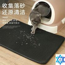 Cat litter mat with double toilet anti-falling sand mesh