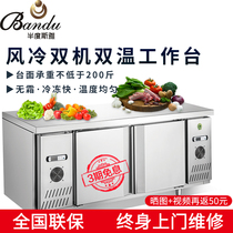 Half degree Siya air-cooled double temperature freezer Commercial kitchen horizontal freezer Stainless steel fresh-keeping work console