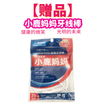 (Gift) fawn mother floss stick a bag of 30PCs