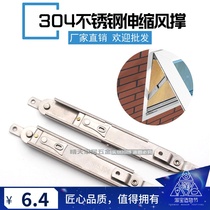 304 stainless steel sliding support hinge single-point telescopic support door and window positioning air support upper hanging window support strut fittings