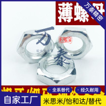 Galvanized fine tooth hexagonal thin nut flat screw cap m12m14m16m18m20-m48 * 1 25 * 1 5 * 2 * 3 * 4