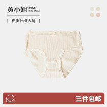 Miss Huang Cotton knitted lace womens mid-waist underwear Cotton large size cotton fabric girls briefs