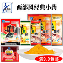 Western Wind Bull B crucian carp yellow crucian crucian musk Wang XiaoDrug vb to catch a lot of fish MSG Fishing fine Black Pit Rave