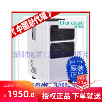 Total Acting DorLok letter AR-580 Home mute dehumidifier pumping (applicable 60 ~ 80)