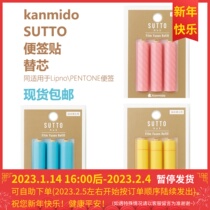 Kanmido Kanmido Kamyga SUTTO to do the same as Lipno PENTONE