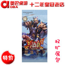 Three killed the right package country War expansion pack board Card 8 generals military orders random monarch Cao Cao treasures