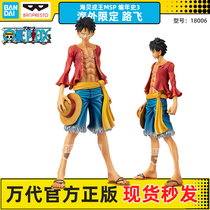 (Spot) Bandai Optical Factory Pirates Voyager Chronicles Aisabo Lufei Overseas Limits