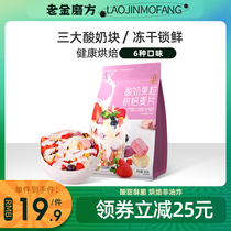 Old Jin Mill Fang Yogurt Fruit Bake Oatmeal Fruit Nut Substitutes Ready-to-eat breakfast drinking food