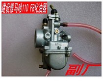 Suitable for construction Yamaha JS110-B J 3H JYM110 JY110 Fufa F8 motorcycle carburetor