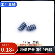 Chinese building block 4716 technology spare parts 1x2 snail gear gear 32905 snail 6037533 32905