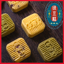 Wu Jiansheng Palace shortbread Authentic handmade old-fashioned nostalgic mung bean cake Net red dessert Mung bean cake Changsha