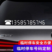 Car mobile phone number temporary parking mobile phone number car sticker custom front Gear Glass car sticker digital sticker