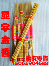 Buddhist supplies on quick Gold sandalwood jin tan xian zi xiang zhu qian xiang of joss sticks gong xiang incense