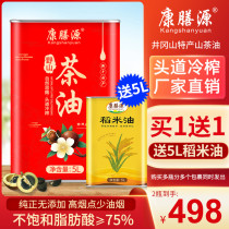 Kang Shan Yuanye Camellia Tea Oil 5L gift box natural cold pressed tea seed oil Jinggangshan specialty pure edible oil