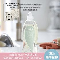 Danish myk high-efficiency pure dishwashing detergent 500ml non-fragrant family available