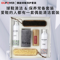 OUPOWER Shoe cleaning and care set Shoe cleaning Leather care set Cleaning and maintenance agent