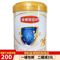 Yili Jin led Guanzhen 2 stage 900g gram canned 6-12 month larger baby milk powder 22 years to August