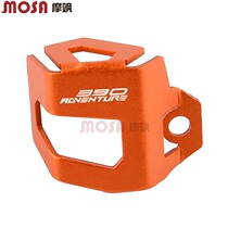 Suitable for KTM 390ADVENTURE modified rear brake oil pump protection cover rear oil pot protection cover protection net