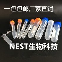 Centrifuge tube 0 2 0 5 1 5 2 5 7 10 15 20 25 30 50 100 scale EP TUBE