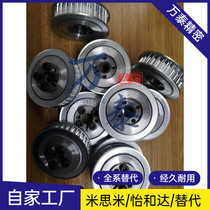 Mithrice subsection synchronous belt wheel HTLA34S5M150-E F HTLA36S5M150-E F with a tensioning sleeve