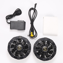 Summer air conditioning cooling work clothes special fan battery can be modified with a full set of accessories for clothes with fan