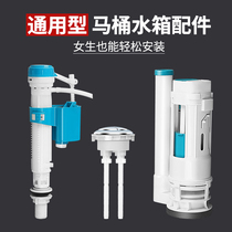 Toilet Water Tank Accessories Water Inlet Valve Universal Toilet Flush Toilet Drain Sewer Valve Flush Seat Toilet Floatball