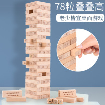 Stacking high pumping music Stacking music wooden bar Stacking wooden tower Childrens parent-child interactive games Educational toys Board games