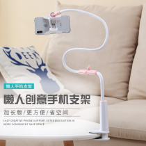 Lazy mobile phone bracket mobile phone holder desktop universal extended support clip Net Red live watching TV chasing drama artifact tremble clip universal dormitory bed with multi-function fixed support shelf