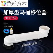 Promotion Crown Toilet Flat Pipe Shifter Squatting Pan changing toilet lengthened adjustable PVC sewer pipe succession