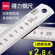 Deli steel ruler 1 meter 15 30 50cm thickened stainless steel measuring tools Steel ruler Drawing ruler for woodworking