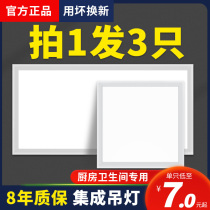 Integrated suction ceiling LED light kitchen toilet flat panel light bathroom toilet ceiling light embedded
