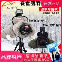 Saifutu Sony micro single camera cold cover Panasonic Samsung cold cover Down warm sound insulation cover rain cover