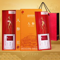 Ginseng Gift Box) Beijing Tongren Tang Chi Ginseng Gift Box 5g Northeast Changshan Special Sparkling Wine Officer Flagship Store