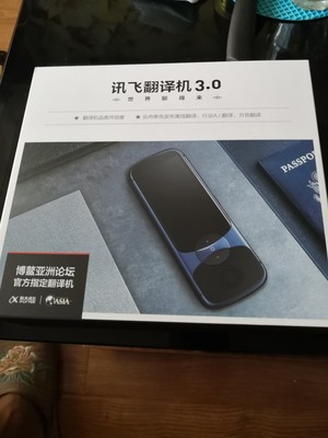 科大讯飞翻译机3.0怎么样,揭露真的很差吗？!点评大反馈